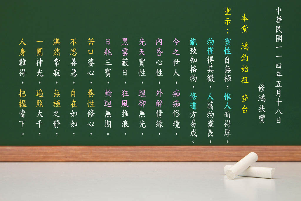 1修訓文0518 拷貝