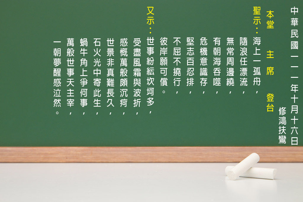 1修訓文1016 1修訓文1016