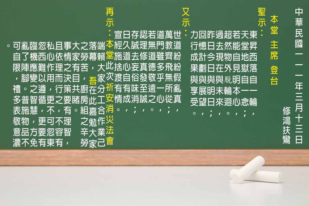 修訓文0313 修訓文0313