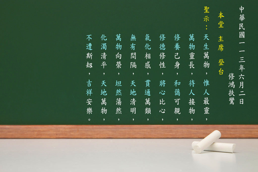 1修訓文0602