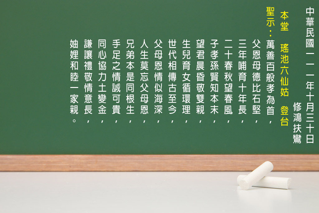 1修訓文1030