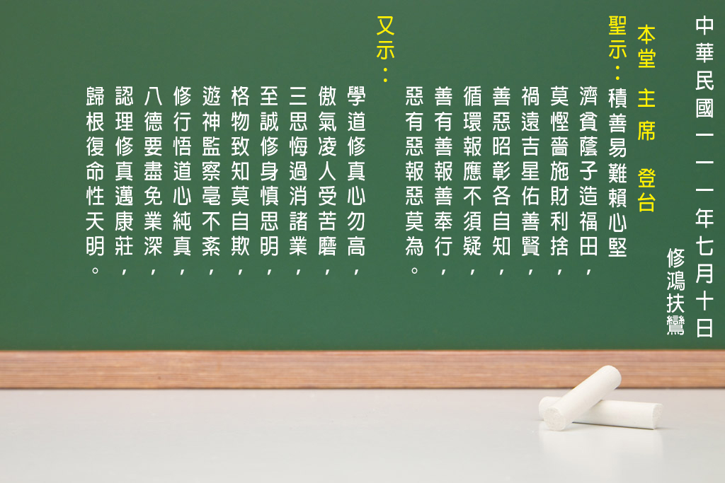 修訓文710 修訓文710