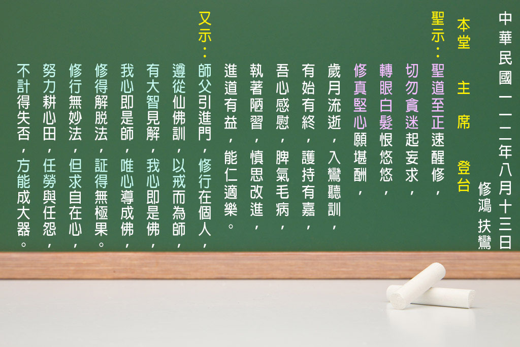 1修訓文0813 1修訓文0813