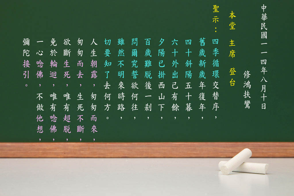 1修訓文0810 拷貝