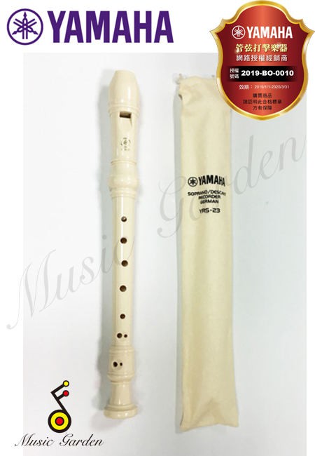 笛 Suzuki SRE80/SRG81｜高音牧童笛[巴洛克指法/德國指法