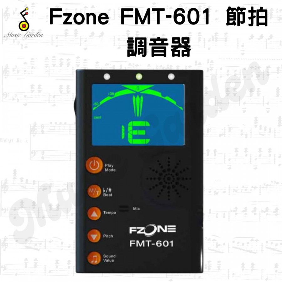 Fzone FMT-601 節拍調音器-音樂園