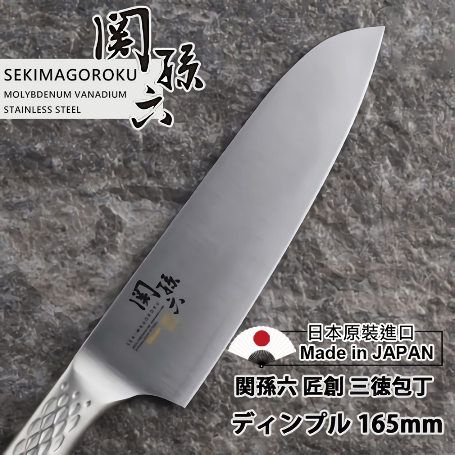 貝印 KAI 三徳包丁 関孫六 匠創 165mm 日本製 食洗機対応 AB5156-EDGE
